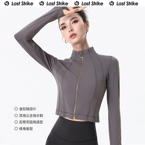 LastStrike修身显瘦瑜伽外套女