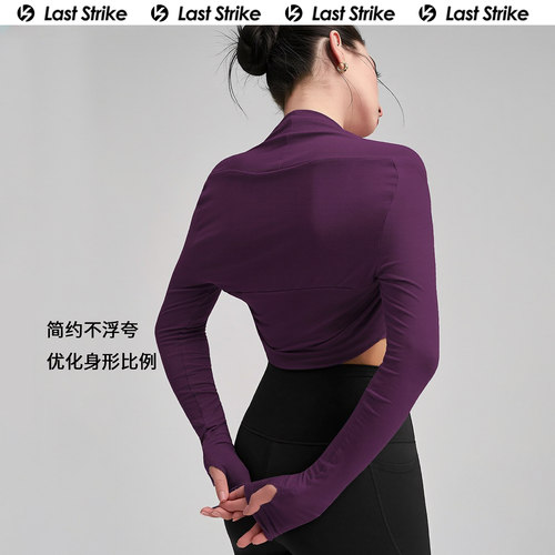 LastStrike瑜伽外套女修身显瘦