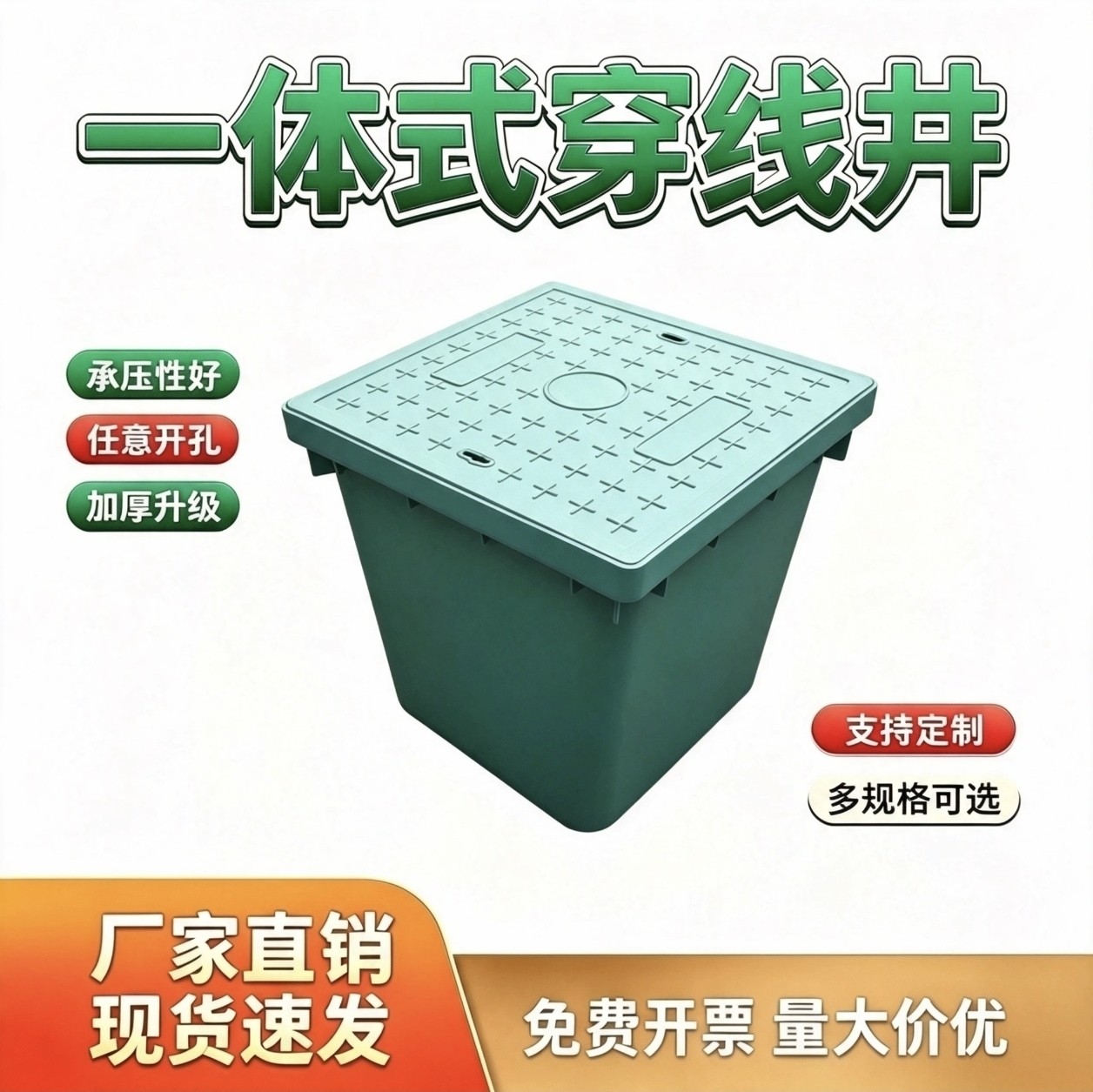 复合树脂一体式穿线井弱电井路灯沉沙井盖方形成品PE手孔井电缆井