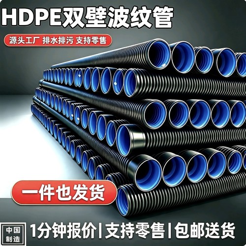 国标HDPE双壁波纹管市政雨污