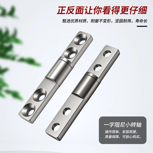 6x36mm一字转轴笔记本阻尼转轴