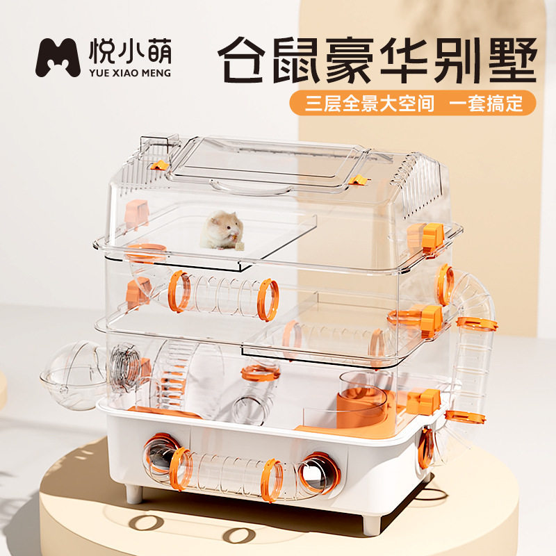 悦小萌仓鼠饲养笼子三层超大豪华别墅金丝熊专用窝便宜大的房子