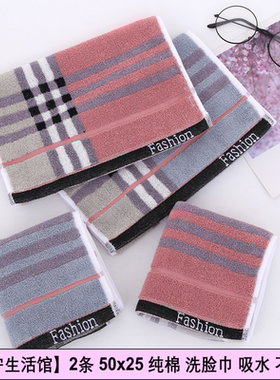 纯棉小号洗脸毛巾全棉专用面巾幼儿学生吸水耐脏手巾不掉毛50x25