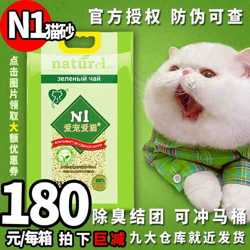 N1 Tofu Cat Sand Big Bag Big Peach Corn Green Tea Actived Carbon Lixed Fragrance, дезодорированная, без пыль