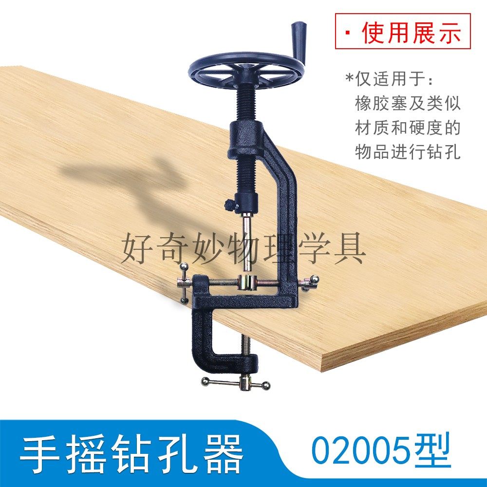 包邮 手摇钻孔器化学实验橡胶塞打孔器四件套七件套打孔夹板