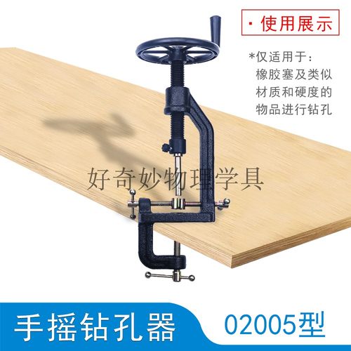 包邮 手摇钻孔器化学实验橡胶塞打孔器四件套七件套打孔夹板