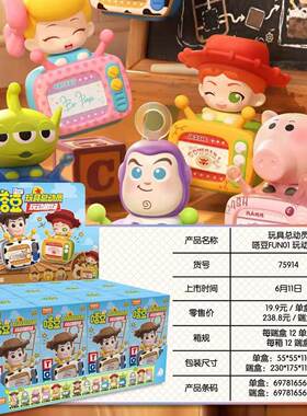 布鲁可玩具总动员嗒豆FUNO1玩动