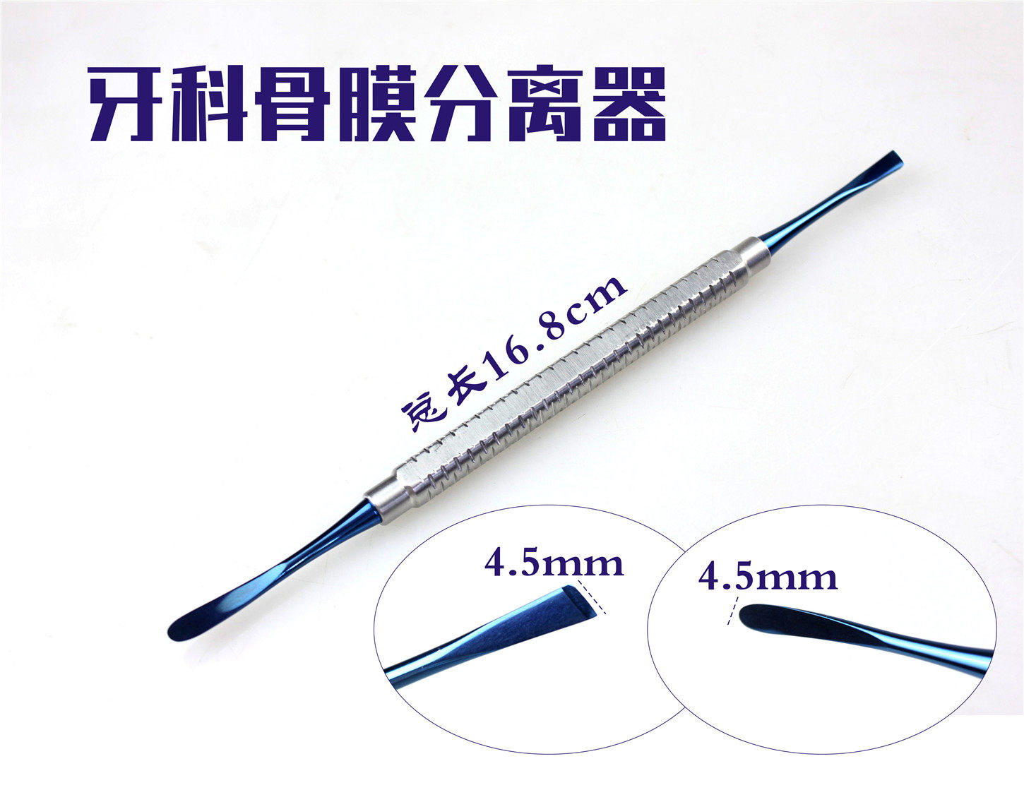 骨膜剥离子牙周科器械口腔种植牙手术工具钛合金镀层骨剥翻瓣器材