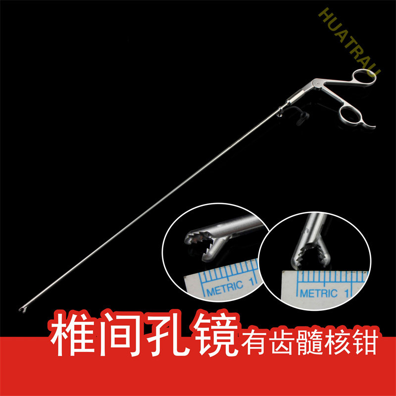 椎间孔镜髓核钳细长正反口有齿夹钳椎间盘髓核摘除器微创骨科器械