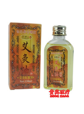 药博士蕲春艾草精油