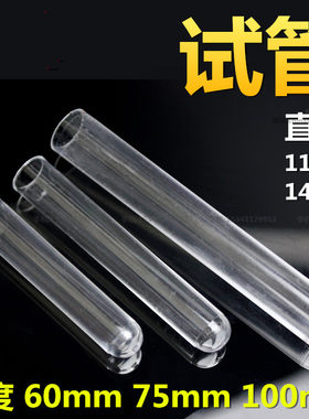 硬塑料透明采样试管圆底平口离心管实验室用品化学实验仪器可消毒
