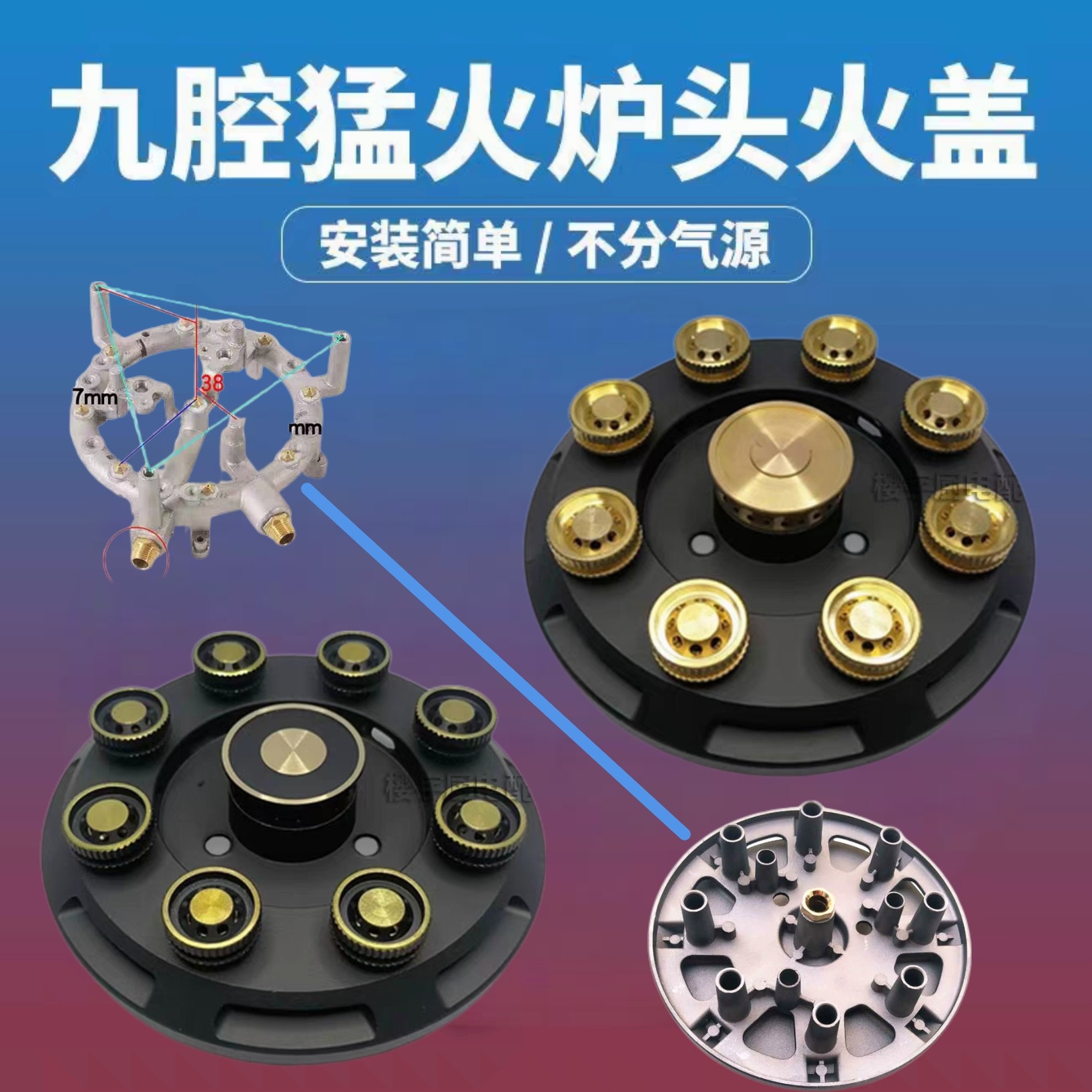 双层九头火盖加厚分火器通用九腔猛火灶铜芯直喷煤气燃气灶具配件