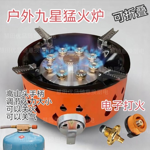 户外燃气炉高山猛火炉家用煤气灶