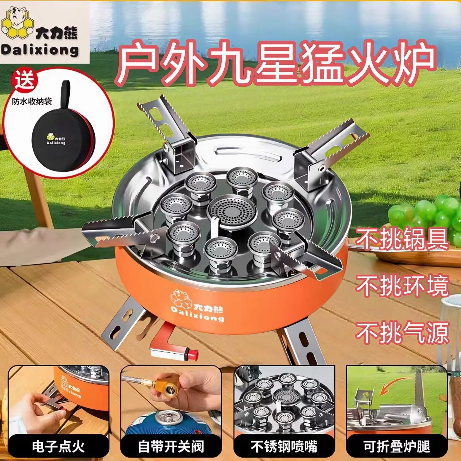 大力熊户外九星猛火炉燃气灶便捷式燃气炉防风卡式炉大功率七星炉