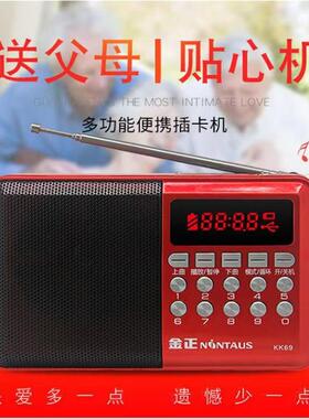 新款诗歌播放器老人收音机712首1218首