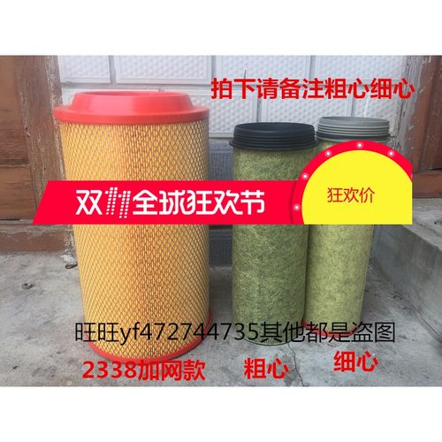 瑞沃金刚福田翼起飞扬空气2338