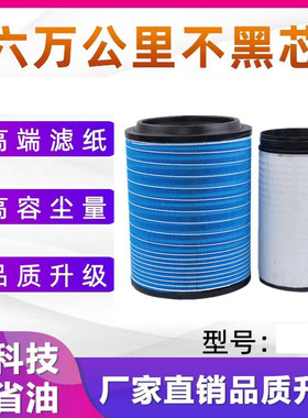 适配K3543PU空气滤芯 JAC新款江淮格尔发A5W牵引车K5拖挂重卡空滤