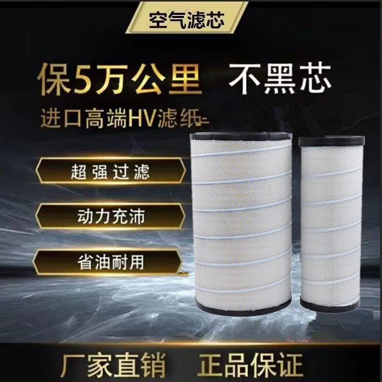 适配K3662空滤空压机AF26207螺杆机C372680发电机P781098空气滤芯