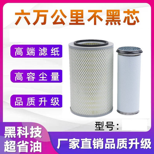 YK2436B(Z)-1000适配重汽豪曼H3国五空气滤芯CL03A00039精品系列