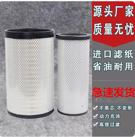 适配K3050空气滤芯解放JH6东风天龙雷诺陕汽德龙X3000空滤AF26433