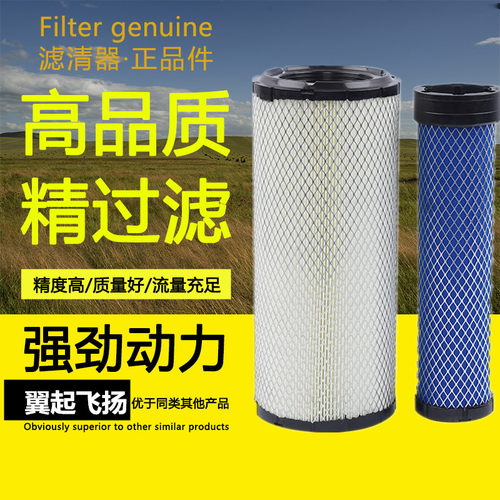 明宇装载机空气滤清器滤芯1432 1634 铲车配件山宇铲车空滤滤芯