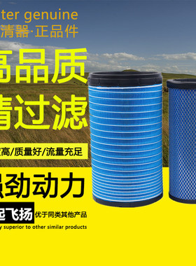 K2950PU空气滤芯AF25127东风天龙KL450雷诺465空滤1109910-TL380