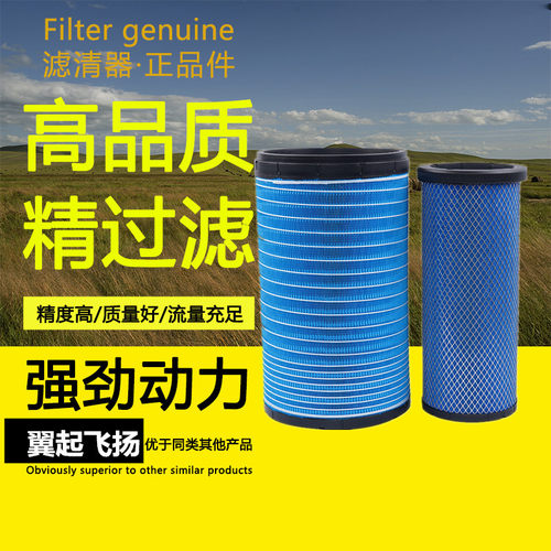 K2950PU空气滤芯AF25127东风天龙KL450雷诺465空滤1109910-TL380