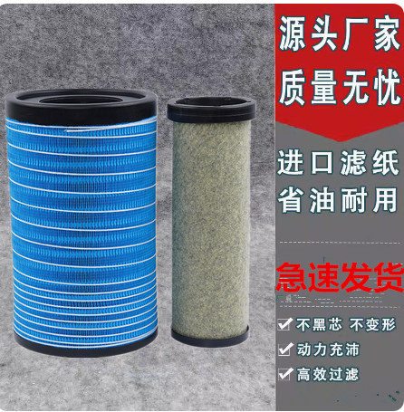 东风天锦KR国五国六货车k2541空气滤芯格AF4405 AA90214.新款空滤