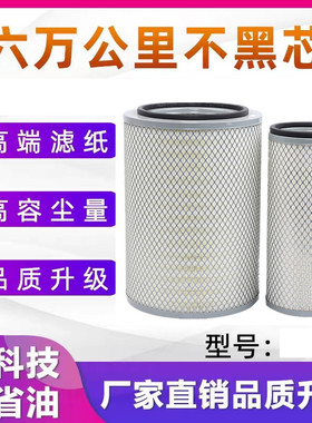 K2838空滤适用五十铃庆铃UD舒驰北方奔驰金龙大客车2837空气滤芯