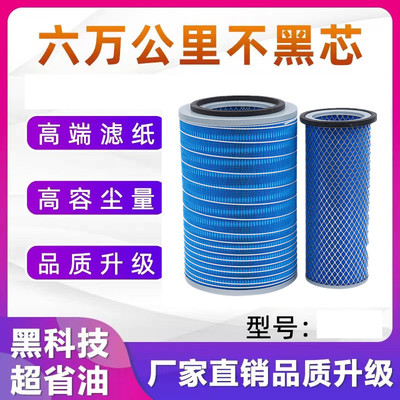 2340空滤重汽王牌777B 4108 瑞沃160汽车柳工205C空气滤芯滤清器