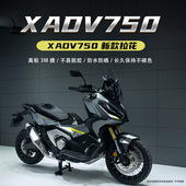 适用本田XADV750改装 防晒贴花贴纸 花防水贴纸涂装 23款 原厂拉花版