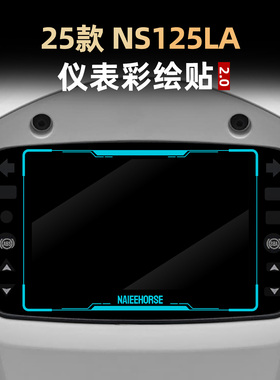 适用于25款新大洲本田NS125LA改装件仪表盘防水装饰保护拉花配件