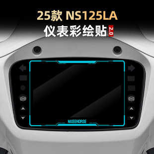 适用于25款新大洲本田NS125LA改装件仪表盘防水装饰保护拉花配件