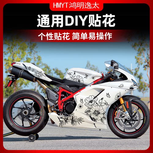 适用本田CM300/CM500 春风450CL-C 奔达300摩托车拉花繁花版画