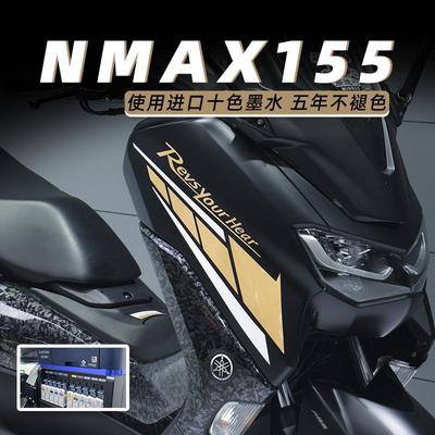 NMAX155新款全车拉花防水版花