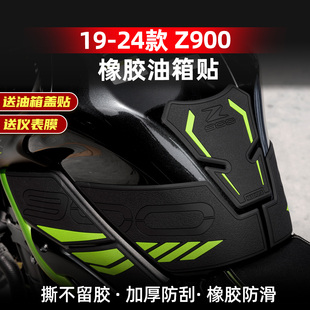 适用于19-24款川崎Z900改装配件防滑油箱贴新升级加厚鱼骨保护贴