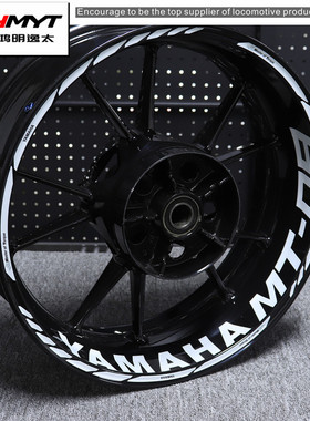 HMYT适用于雅马哈MT03MT07MT09 MT-10改装轮毂贴花轮框圈反光贴纸