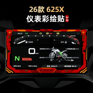 装 件彩绘仪表保护贴花贴纸个性 饰贴膜配件 凯越625X改装 适用于26款
