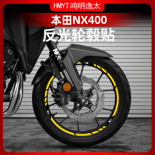 本田NX400改装轮毂反光贴