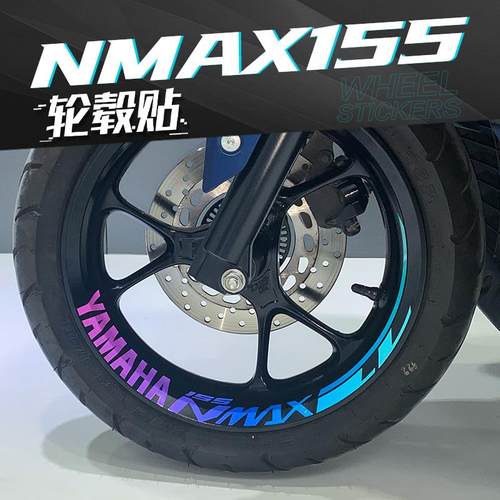 NMAX155反光贴轮毂字母拉花