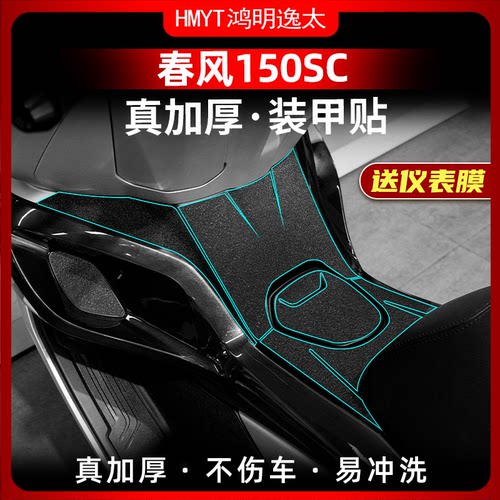 防磨印花适用于春风加厚可移胶