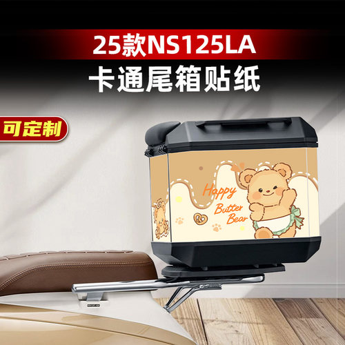 NS125LA改装配件卡通尾箱贴