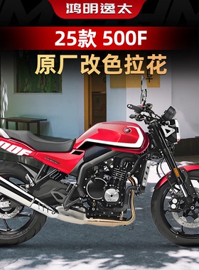 适用于张雪机车500F改装配件原厂拉花改色贴纸个性涂装贴膜拉花