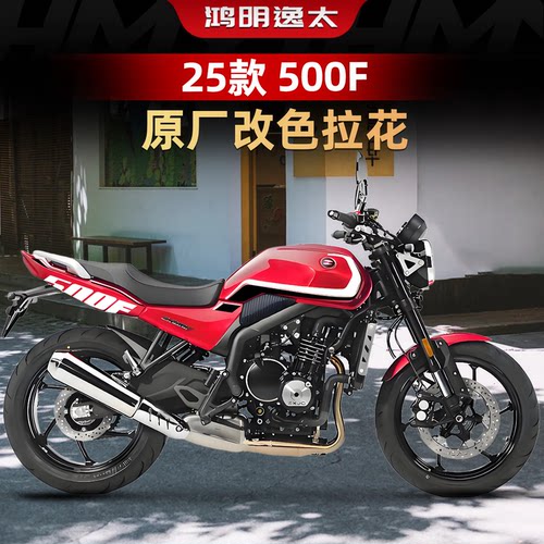 500F改装配件原厂拉花改色贴纸