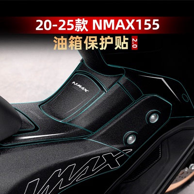 NMAX155改装配件油箱贴