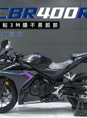 适用于本田CBR400R改装原厂拉花全车版画版花防水贴纸防晒贴花
