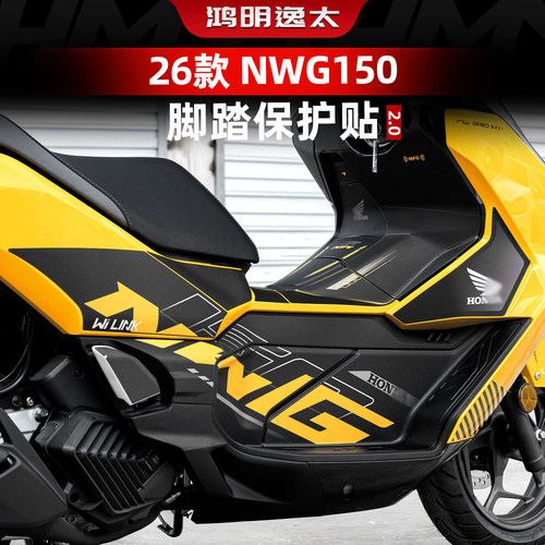 NWG150改装配件摩托车油箱贴纸