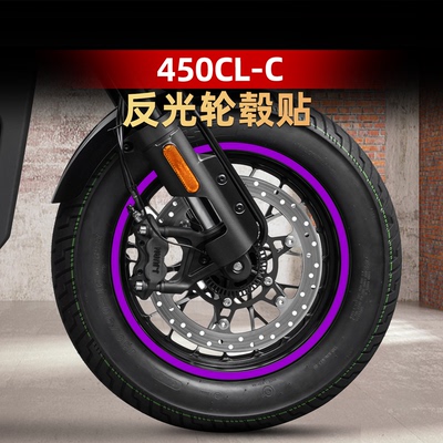 450CLC改装配件轮毂贴纸