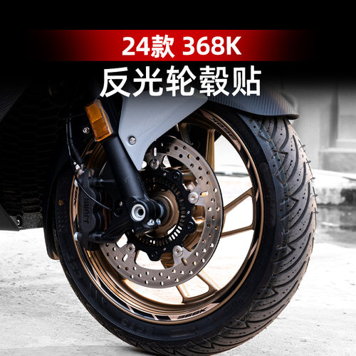 24款升仕368K轮毂贴改装配件