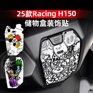 配件储物盒卡通装 H150改装 饰保护贴纸防水 光阳Racing 适用于25款